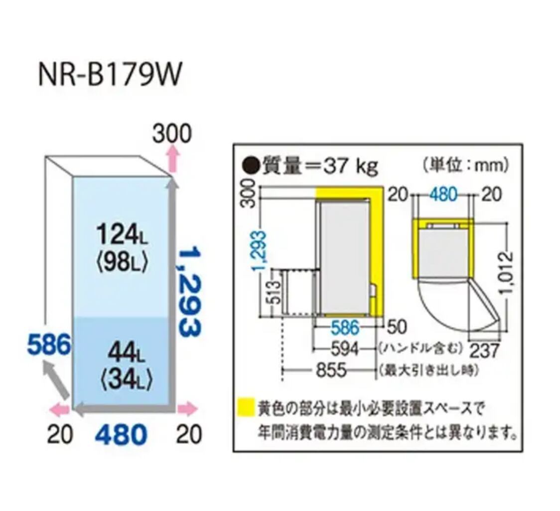 Panasonic 168L ノンフロン冷凍冷蔵庫 2016年製 | 【オンライン