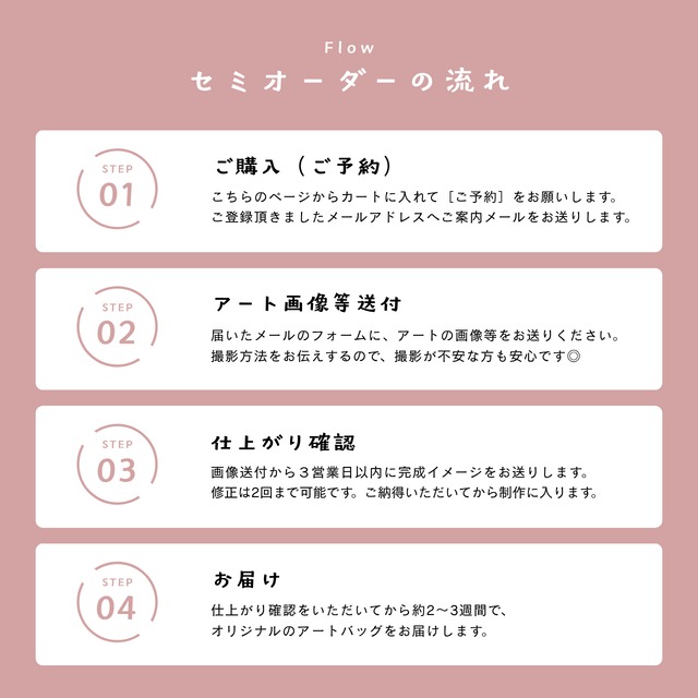10/17オーダー開始！【あなたのアートを形にする】オーダーメイド Art Bag (S)