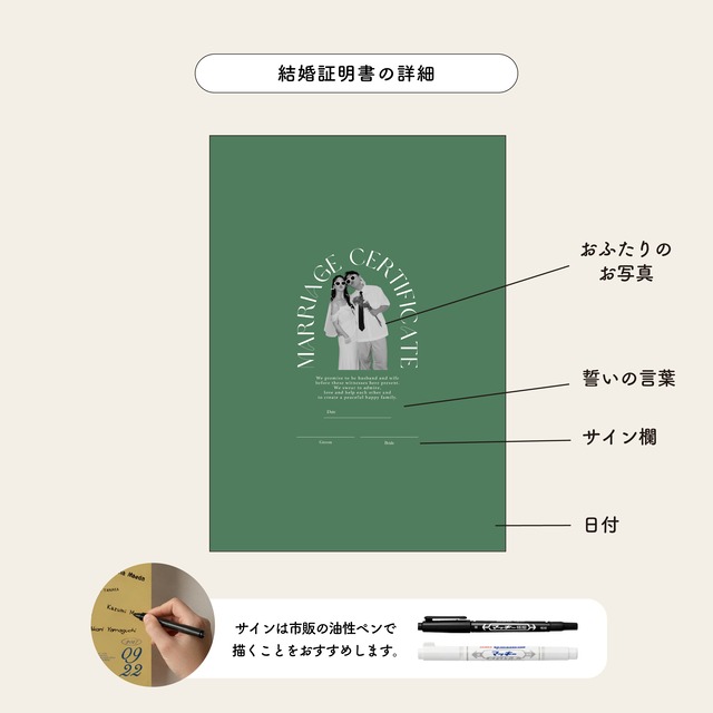 《 ゲスト参加型 》結婚証明書｜サインや寄せ書きができる　#07