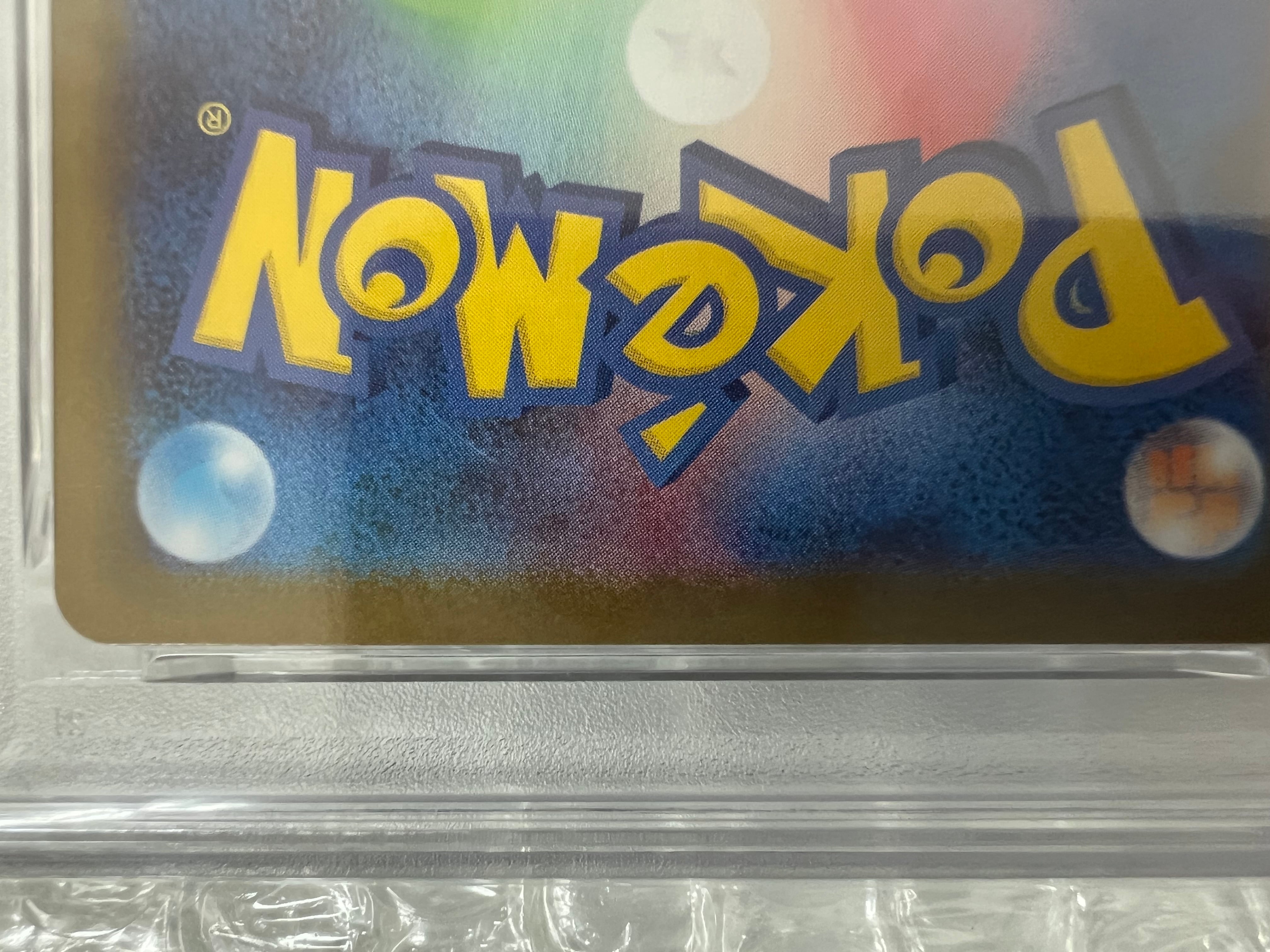 ポケモンカードゲーム レシラム ゼクロム BWR psa10 「ホワイトフレア