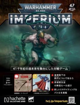 アシェット　ウォーハンマー　Warhammer創刊号〜90号　全号 アシェット ウォーハンマー Warhammer創刊号〜90号 全号 週刊ウォー