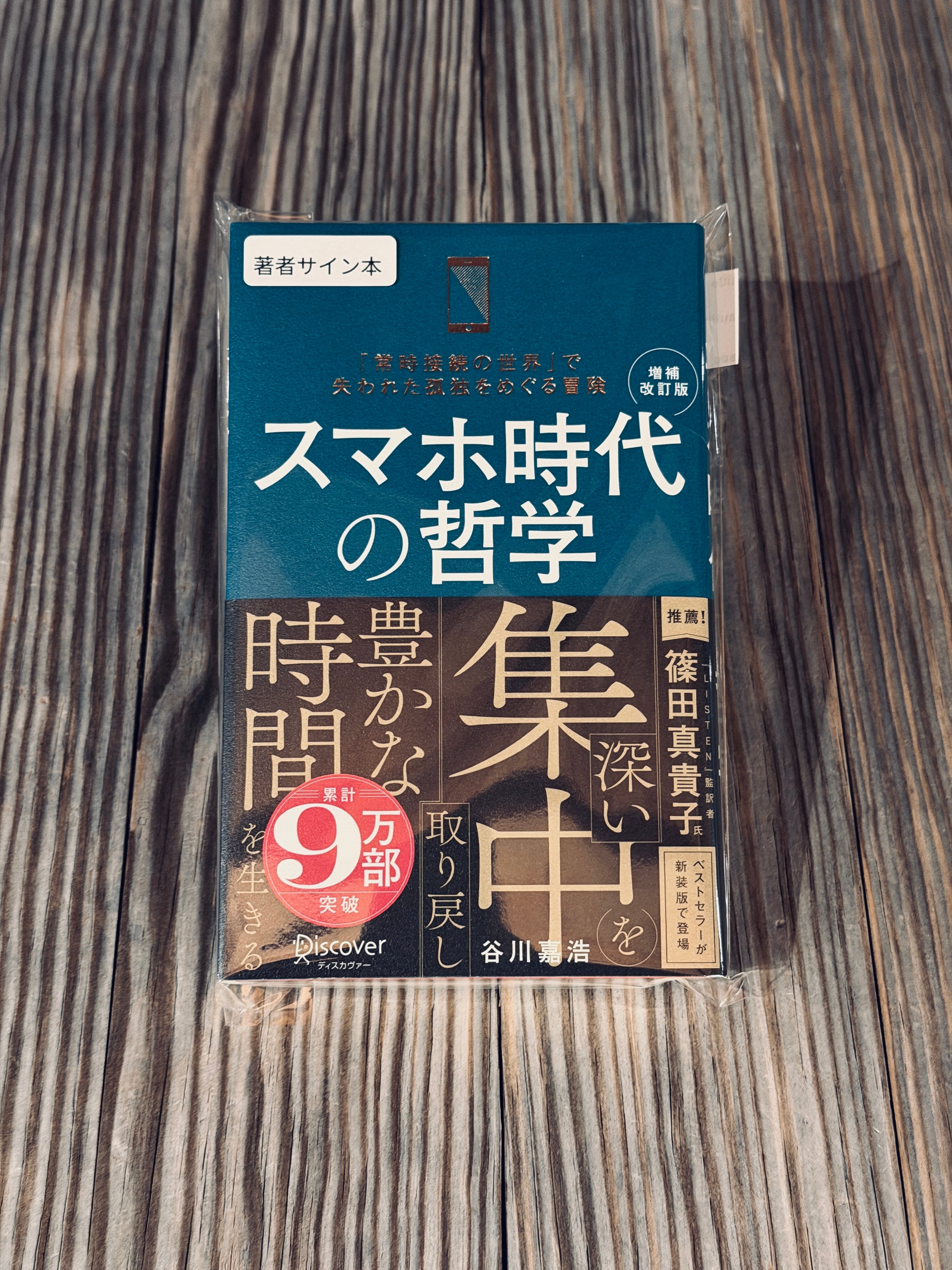 サイン本 | 本屋B&B