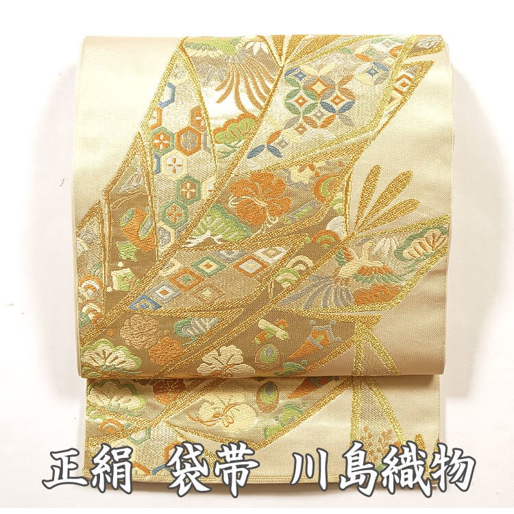 川島織物　帯　正絹