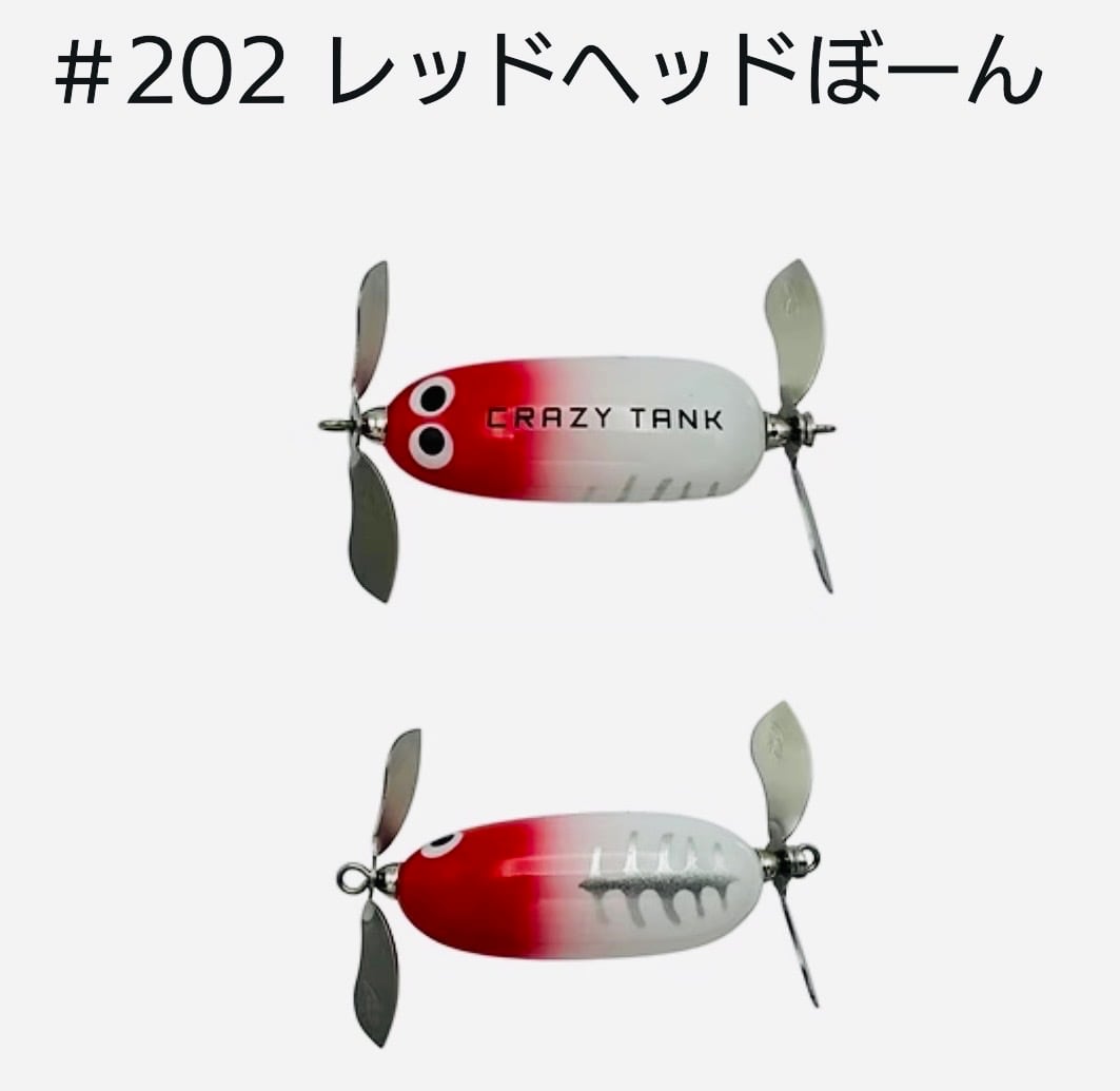 ペイフォワード クレイジータンク ＃202 レッドヘッド