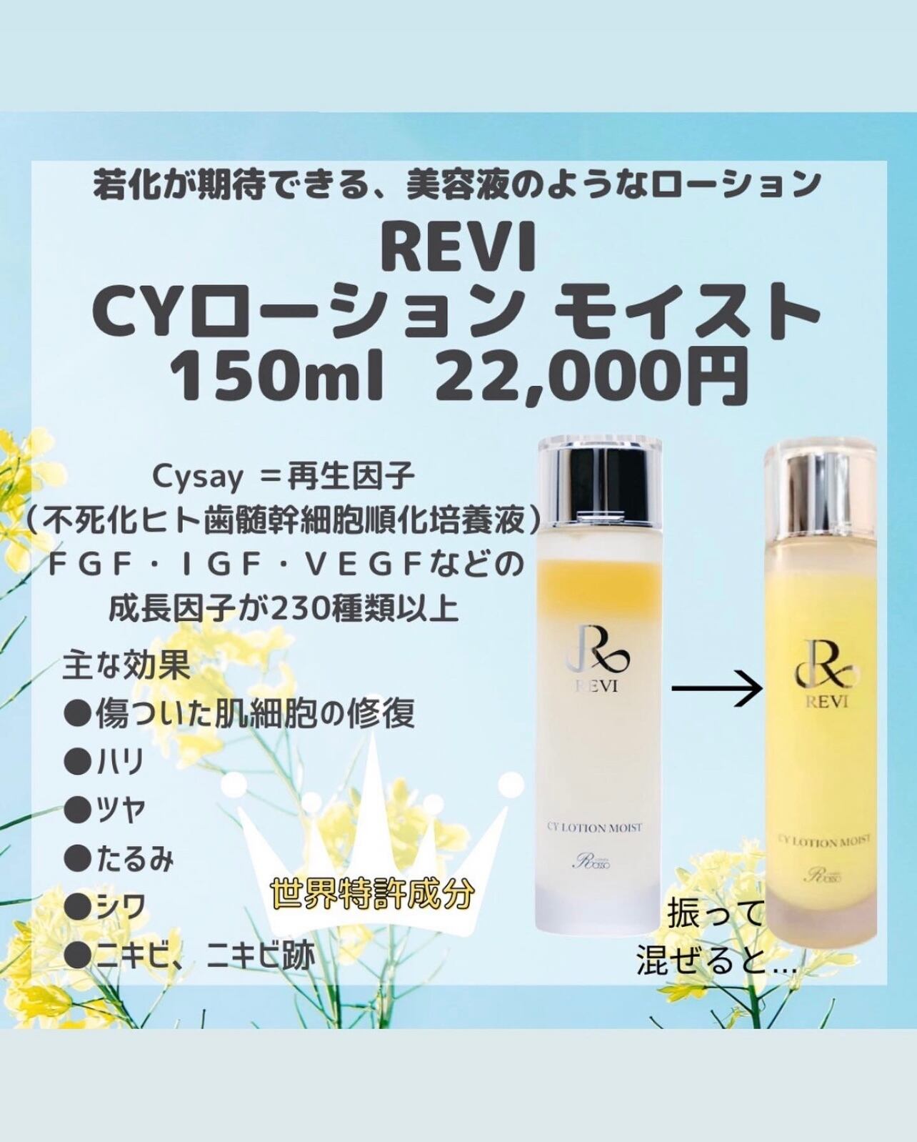 REVI パーフェクトオールインワンジェル ヒト幹細胞 男女兼用 美容液