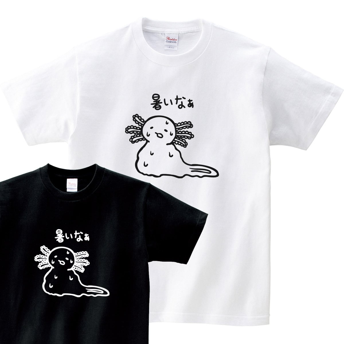 選べるデザイン ウーパールーパー Tシャツ am99 両生類 アニマル