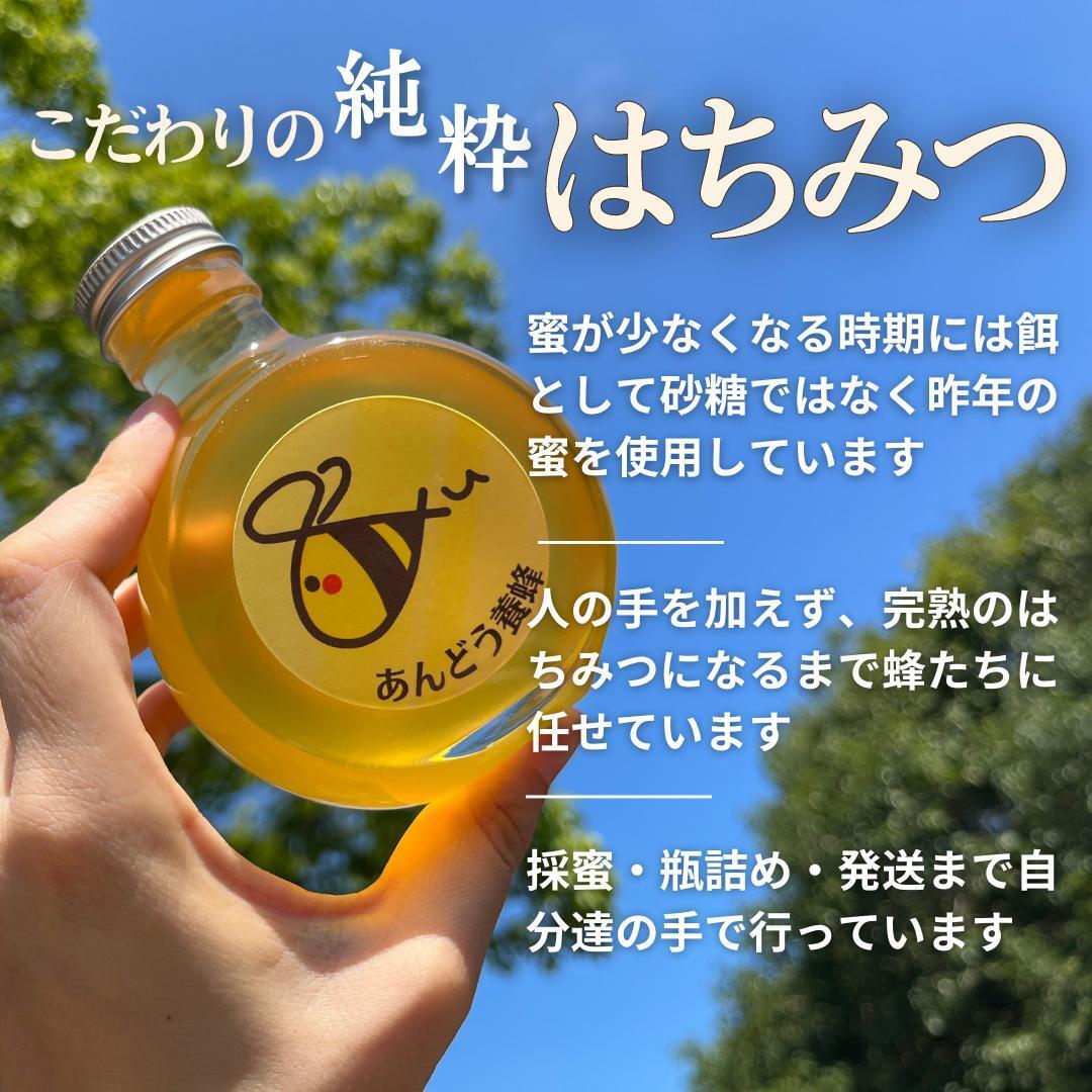 はちみつ 150g×3瓶 蜂蜜 ハチミツ 国産 | あんどう青果 はちみつ 150g×3瓶 蜂蜜 ハチミツ 国産 | あんどう青果
