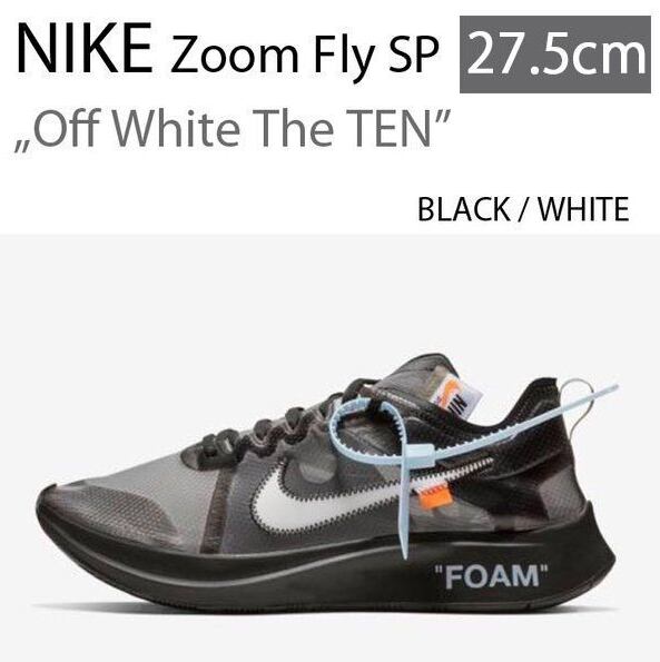 NIKE THE TEN ZOOM FLY スニーカー ズームフライ The Ten Nike Off