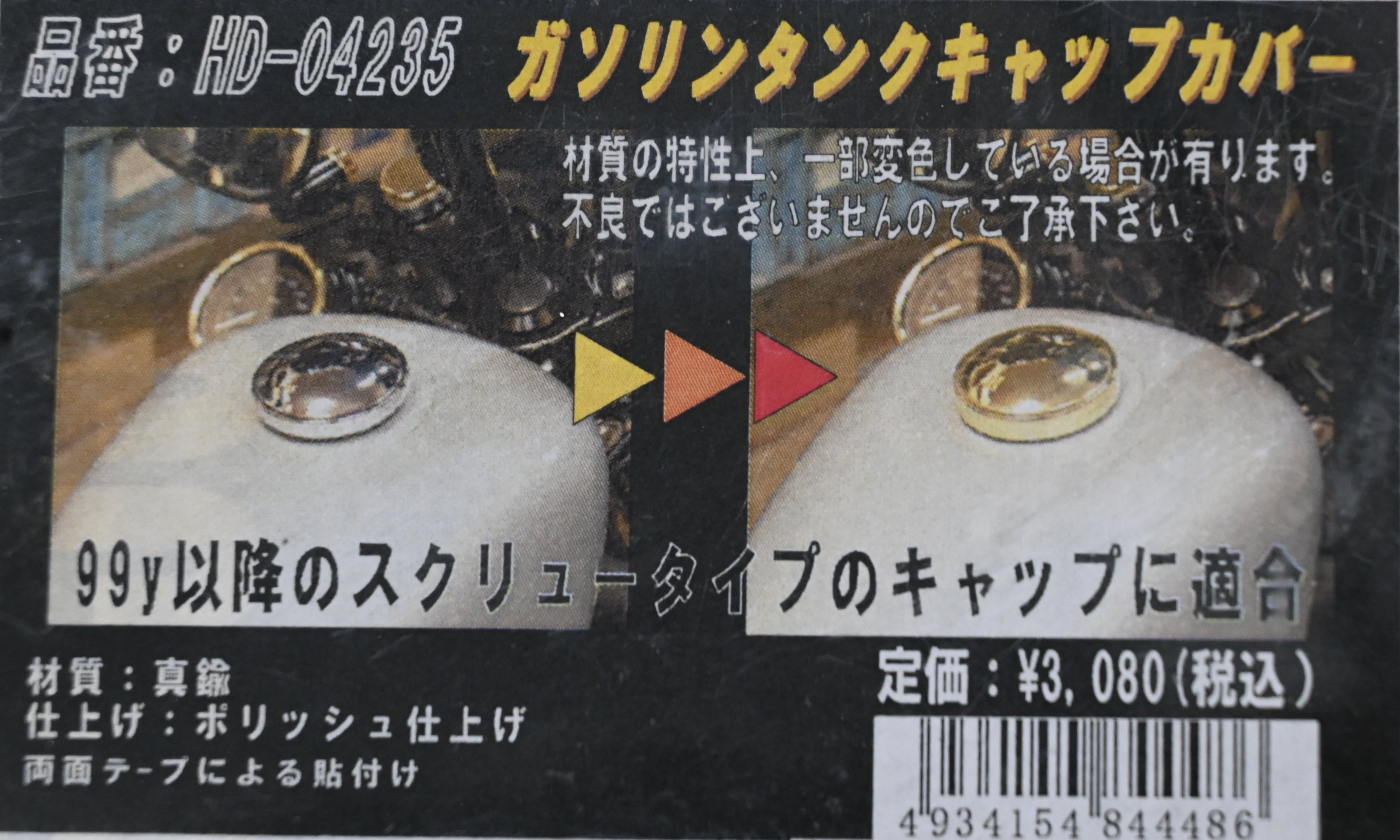 エングレービング真鍮ガスキャップカバー 99y～ | Gclassic custom