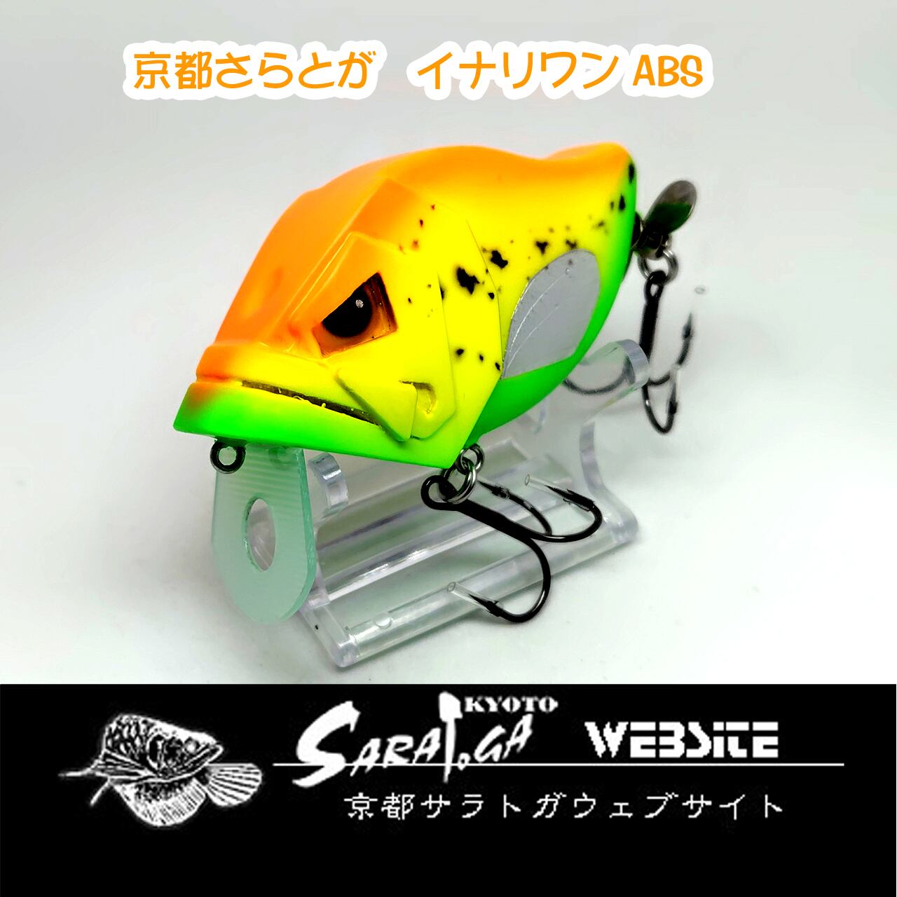 メガバス MR-X サイクロン | 京都さらとが