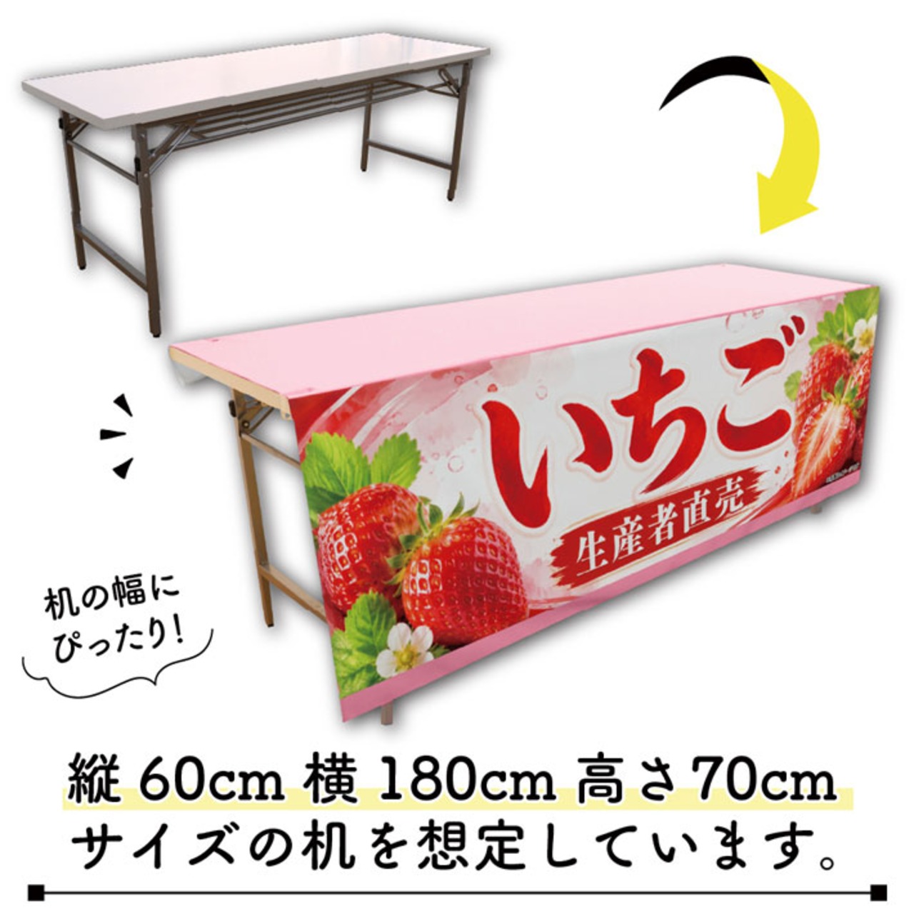 【受注生産】テーブルクロス 防炎トロマット いちご 生産者直売 135×180cm 52584
