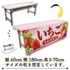 【受注生産】テーブルクロス 防炎トロマット いちご 生産者直売 135×180cm 52584