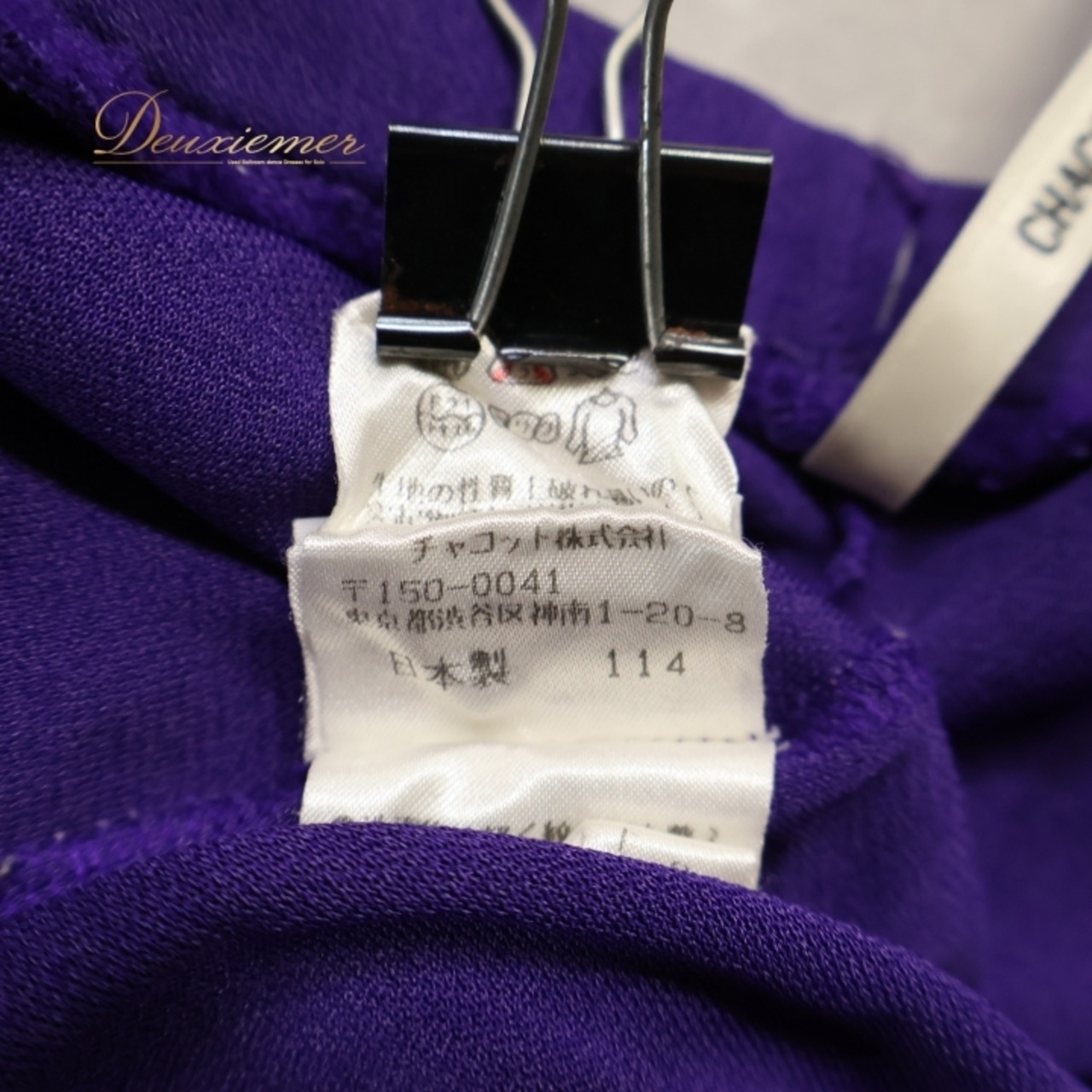 社交ダンス 衣装 スカート Chacott チャコット パープル系 無地 シンプル レッスン 練習 紫 日本製 鮮やか 華やか ストレッチ 伸縮 上品