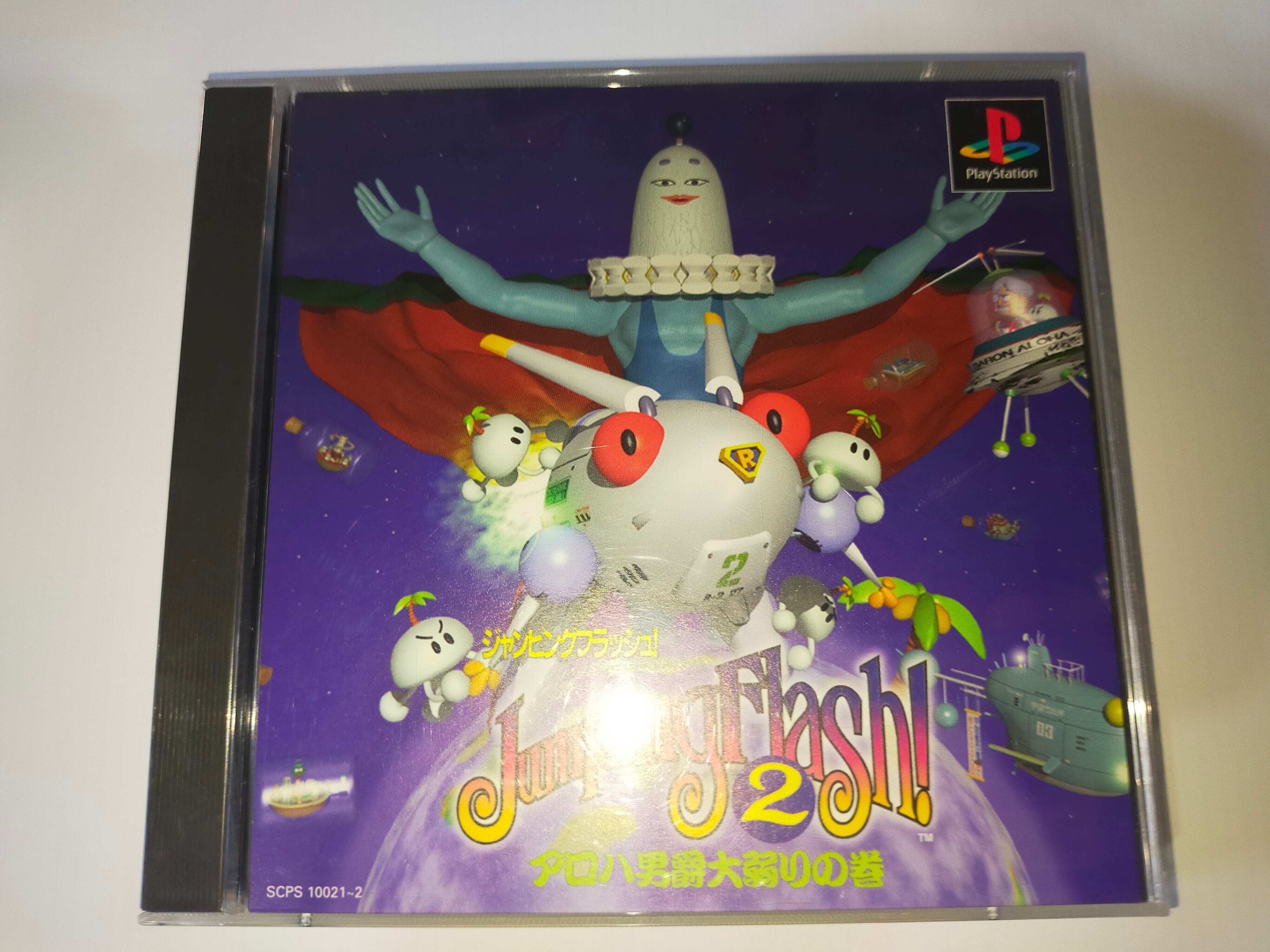 PS1 ぷよぷよSUN 決定版 | アソビフロンティアネットショップ