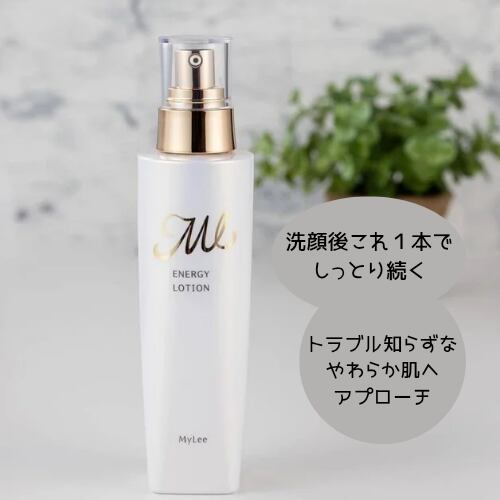 マイリーエナジーローション（高保湿オールインワン化粧水）150ml
