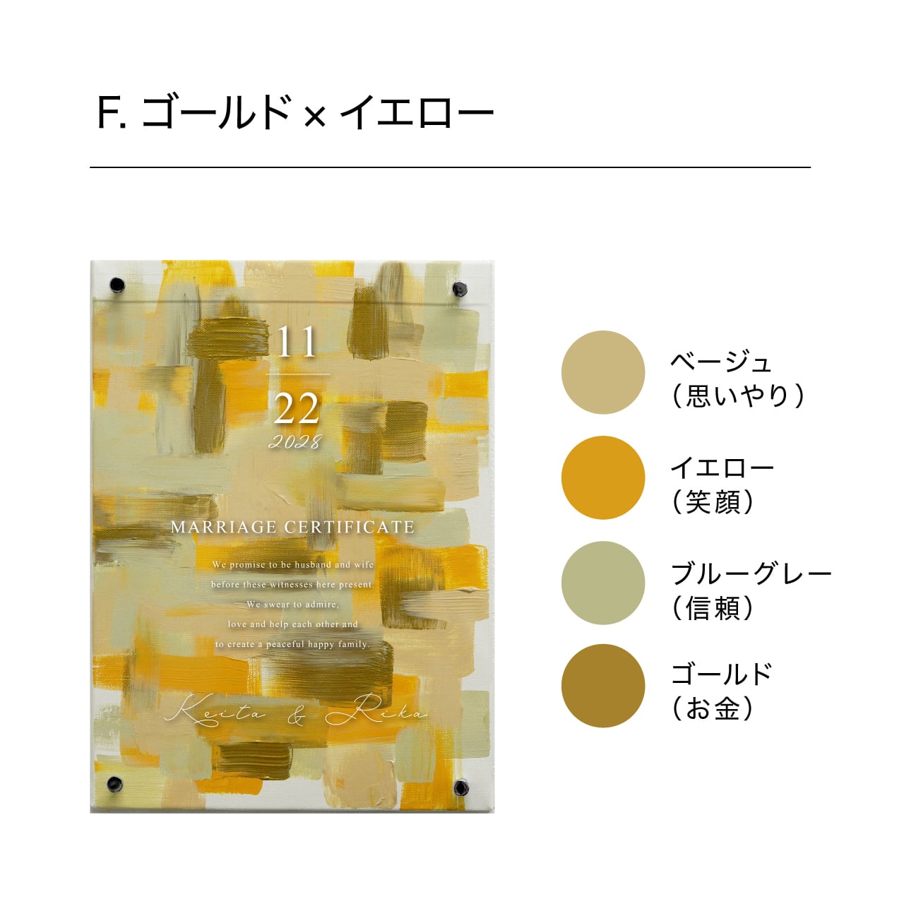 NEW》ゲスト参加型ウェディングキャンバス結婚証明書 名入れ