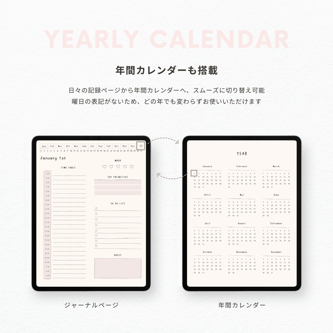 デジタルプランナー┊︎6色セット┊︎スケジュール管理┊︎ToDoリスト┊︎リンク付き