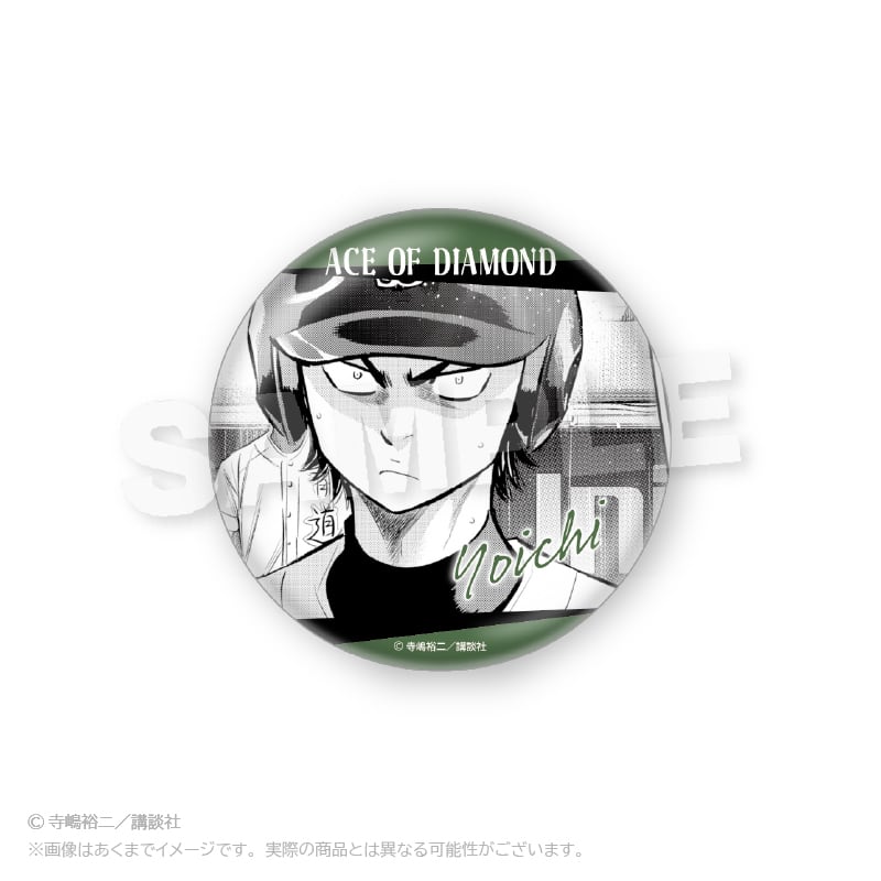 ダイヤのA actⅡ」トレーディング缶バッジ | ワイワイワールド
