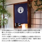 【受注生産】のれん 家紋 丸に抱茗荷 全5色 幅85×丈120cm