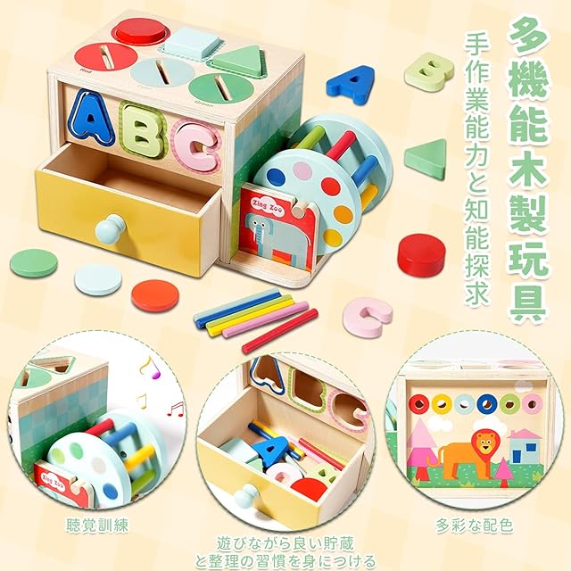 AOMACO 木製 おもちゃ 5面で遊べる 多機能知育ボックス 1歳 2歳 3歳 4