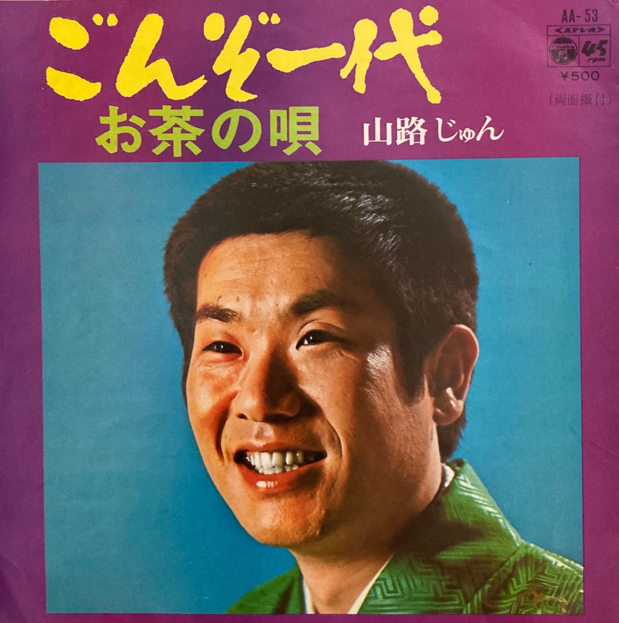 にっぽんの子守唄　生命の讃歌と流浪の哀しみ　ビクター　レコード　4枚組 にっぽんの子守唄 生命の讃歌と流浪の哀しみ ビクター レコード