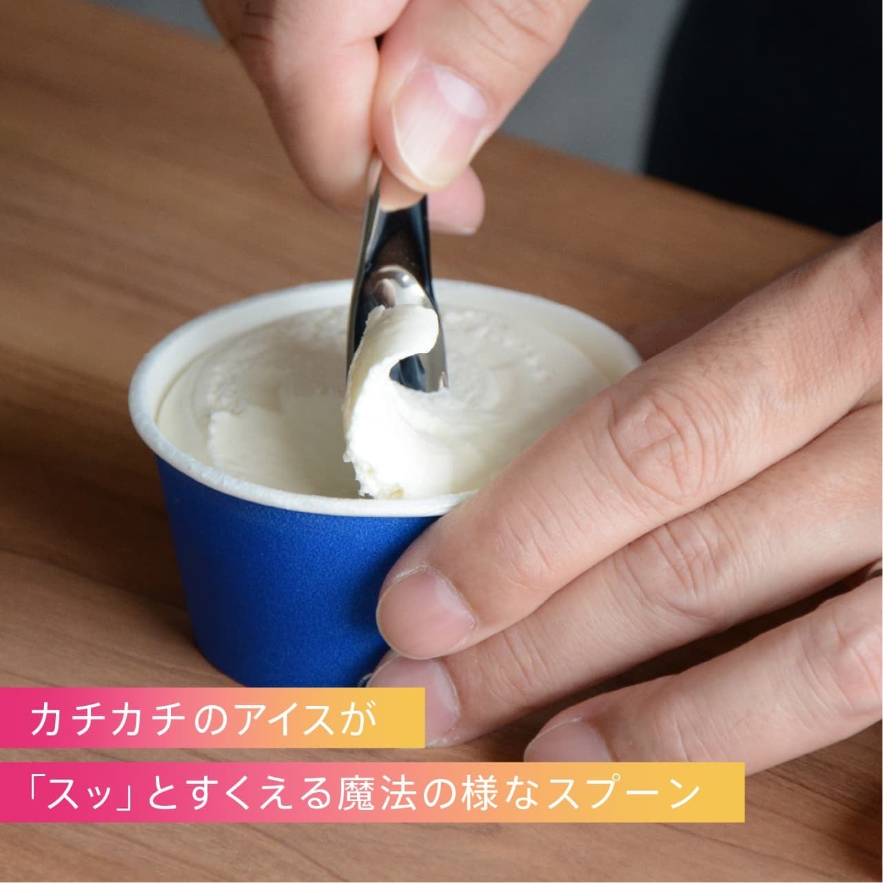 銅製スプン 銅製アイスクリームスプーン 単品 | シンドーDIRECT