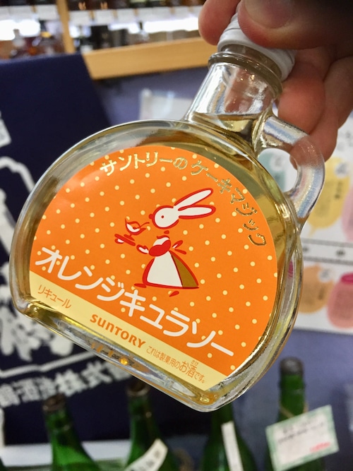 【SUNTORY】製菓用オレンジリキュール『 サントリー ケーキマジック オレンジキュラソー 100ml』