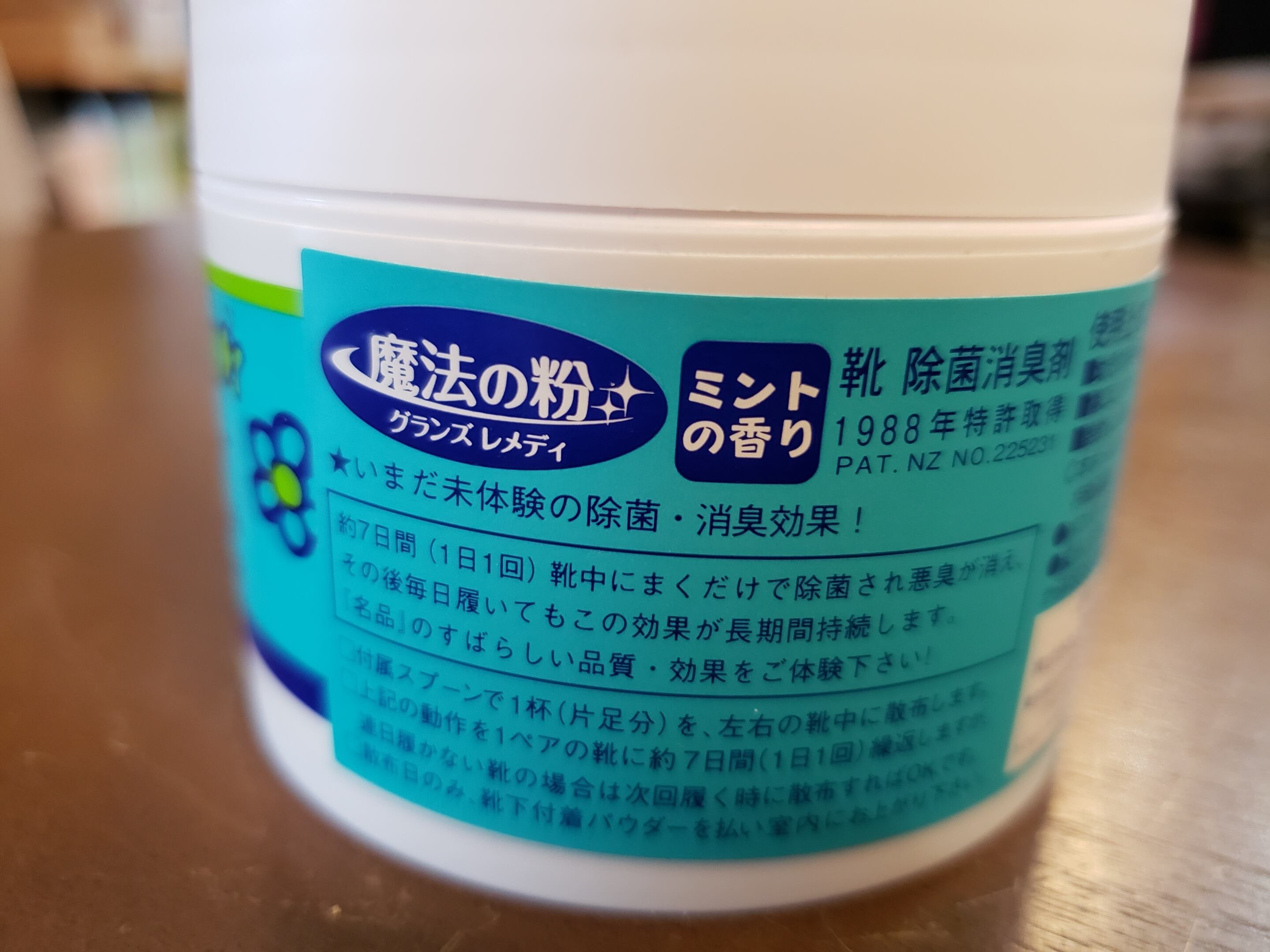 魔法の粉『GRAN'S REMEDY グランズレメディ』 | ナカちゃんの宝箱ーm&R