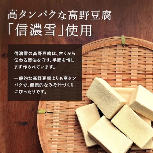 SOLCA 味噌汁の具 【信濃雪】 高野豆腐使用 みそ汁の具 乾燥 100g 大