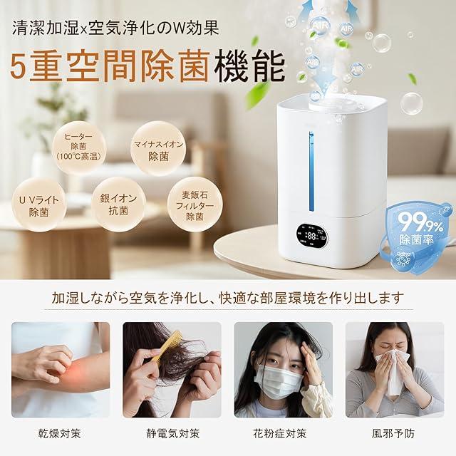 在庫セール』TREXPURE 【2025新登場 加熱式】 加湿器 大容量 5L 超音波