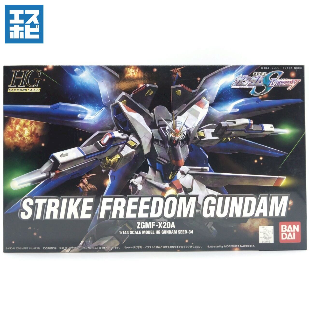 HG 1/144 ストライクフリーダムガンダム ※旧HG | エスホビ オンライン HG 1/144 ストライクフリーダムガンダム ※旧HG | エスホビ オンライン