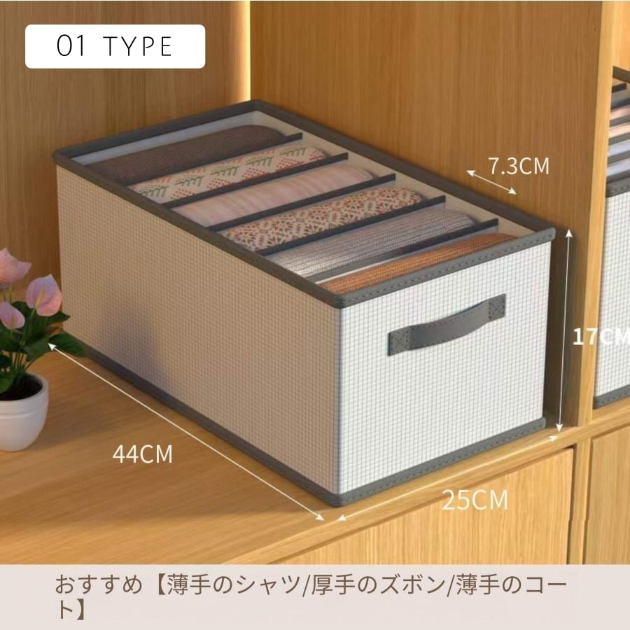 G356 . 数量限定3点セット｜折りたたみ衣類収納ボックス｜仕切り付き