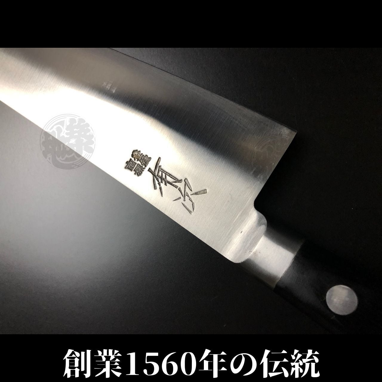 有次 包丁 三徳 180mm 日本製 S合金鋼 Aritsugu 黒木柄 名入れ 有次 包丁 三徳 180mm 日本製 S合金鋼 Aritsugu 黒木柄 名入れ