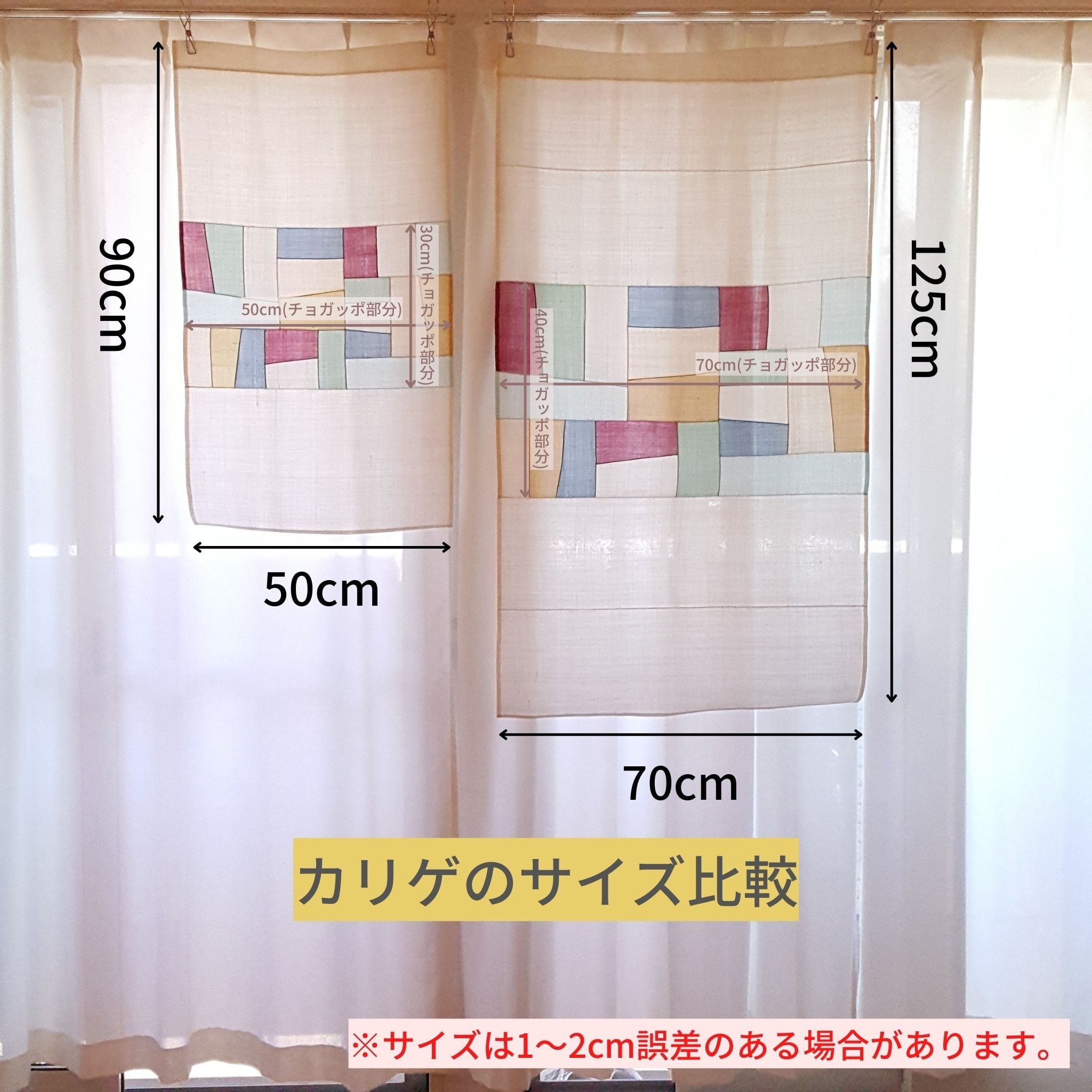 チョガッポのカリゲ ○カリゲ（タペストリー）○ 麻 チョガッポ コンテンポラリーカラー