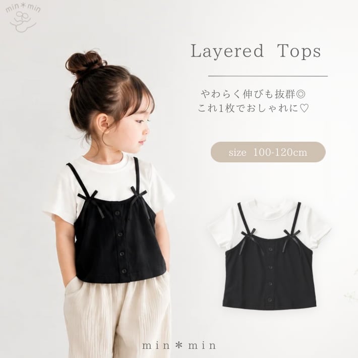 100-120cm|レイヤード風トップス