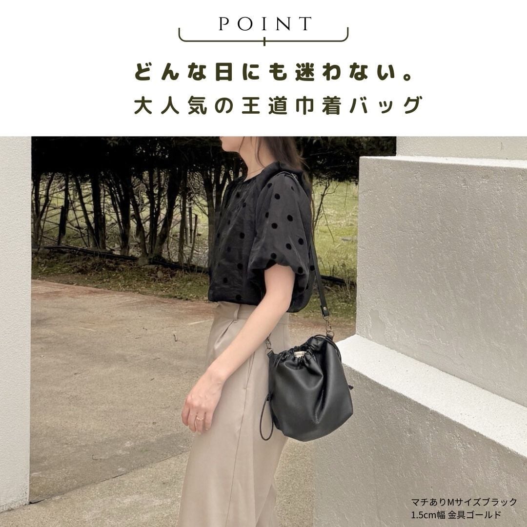 アジャスター巾着バッグ】 | tonto