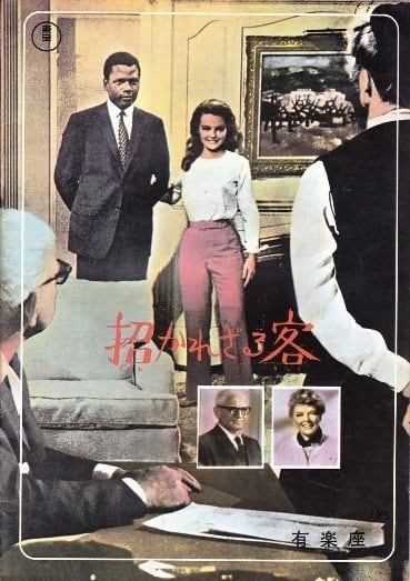 十戒 映画 パンフレット(中古) | tomonet3858 十戒 映画 パンフレット(中古) | tomonet3858