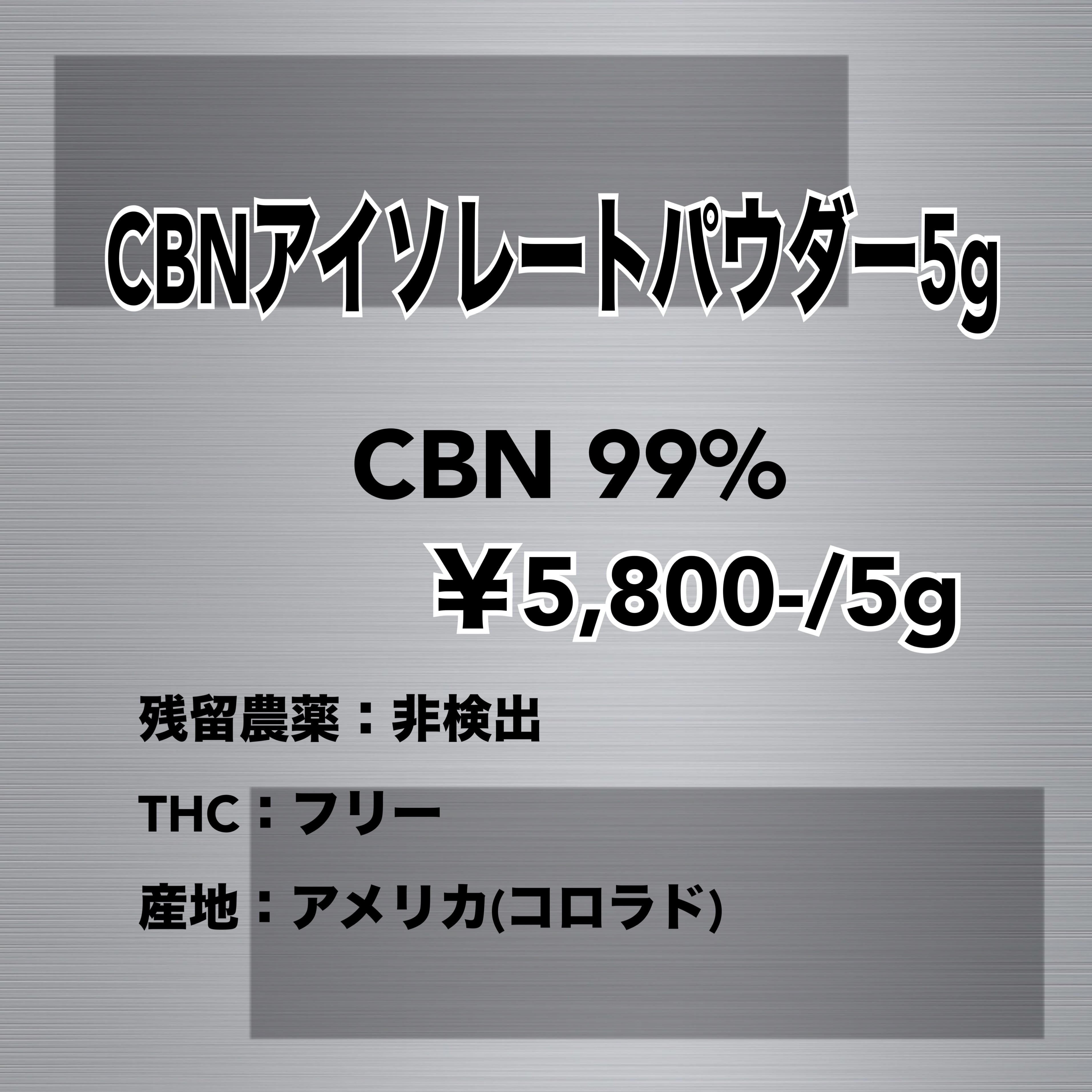 CNP 原料 5g 【公式通販】