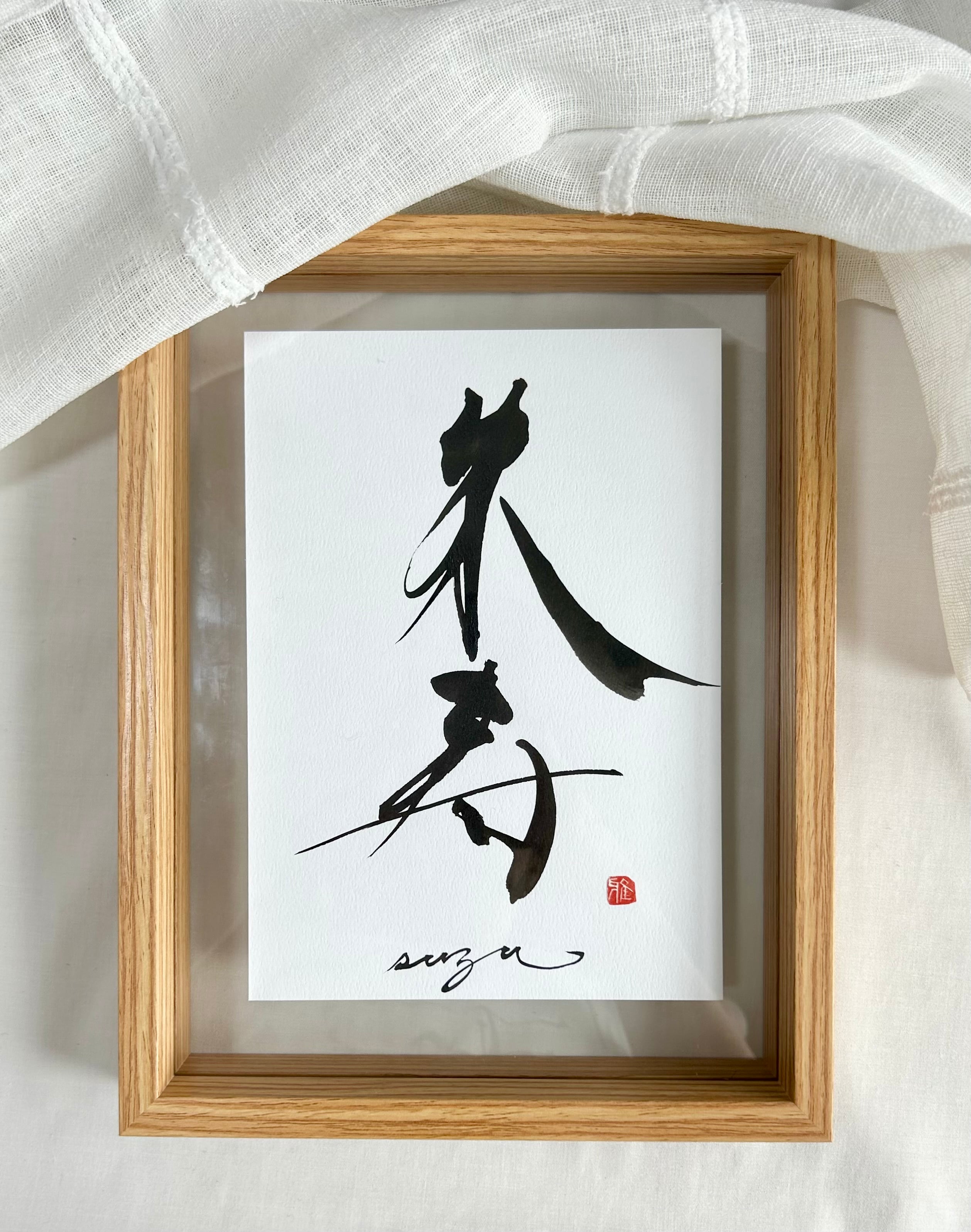 フレーム【大】付き命名書オーダー【送料無料】giftwrapping付き ＊縦