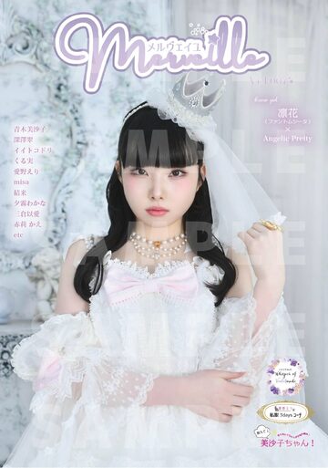 RUNWAY May プラダを着た悪魔2 特別号 エミリー Magazine アン 