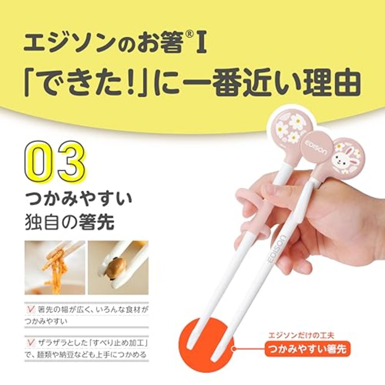 EDISON mama(エジソンママ) エジソンのお箸1 16cm 2歳~ 右手用 ぞう ブルー / 食洗機・乾燥機OK リング付