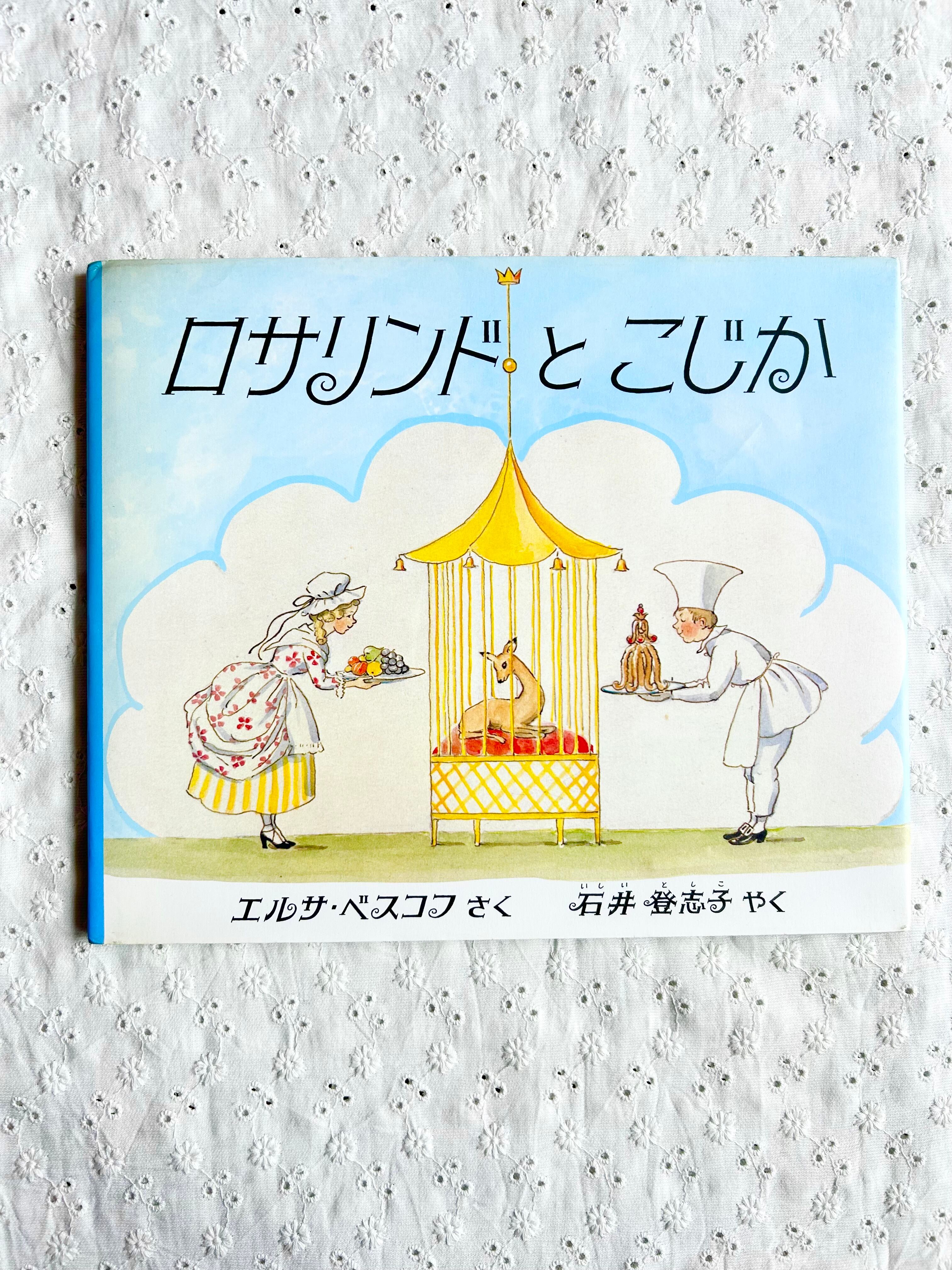 ボビーとそらいろのヨット | Little Summer Books