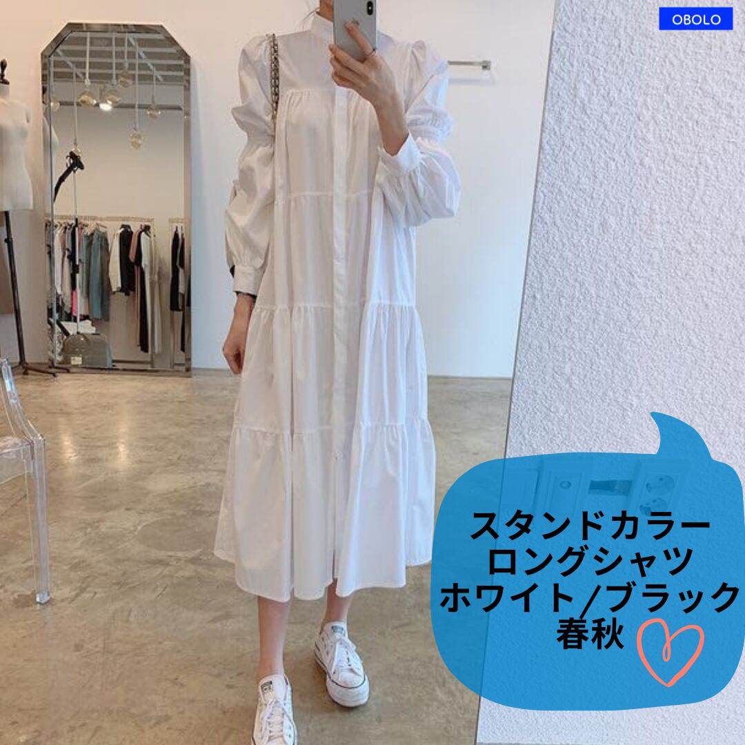 ワンピース ロング ワンピース ブラック 白 春夏秋 シンプル オフィス 韓国 無地 セクシー ドレス 細身 大人 パーティ フレア フレアスリーブ スタンドカラー 韓国 アパレル 雑貨 スマホケース レディースファッション専門店 Obolo