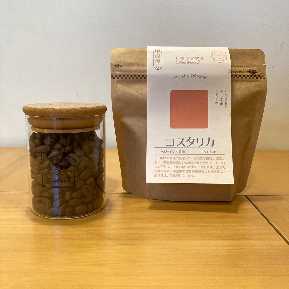 コスタリカ ベジャビスタ 120ｇ