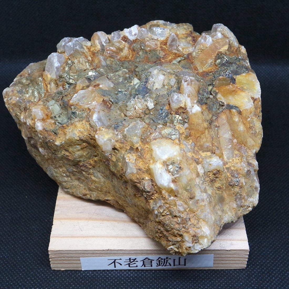 ※SALE※ 特大！台付！秋田県産 黄銅鉱 キャルコパイライト 水晶 1494g CHP027　鉱物 天然石 原石 パワーストーン | 鉱物 天然石  American Minerals + Gemmy You powered by BASE