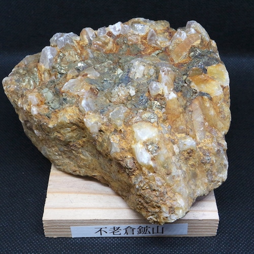 ※SALE※ 特大！台付！秋田県産 黄銅鉱 キャルコパイライト 水晶 1494g  CHP027　鉱物 天然石 原石 パワーストーン