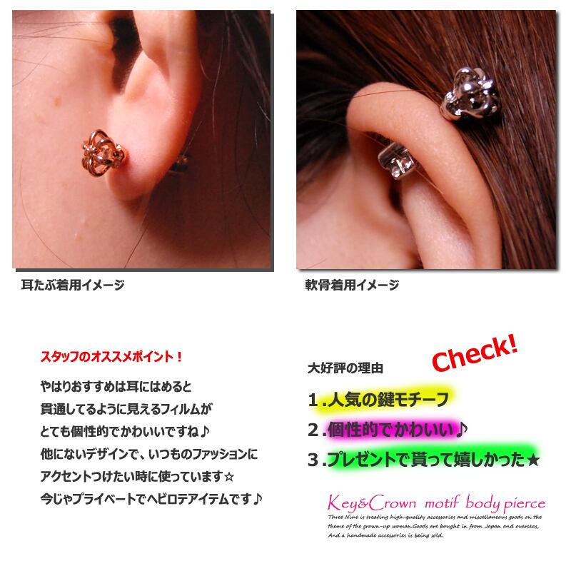 e.m. ピアス　鍵 e.m. -KEY-