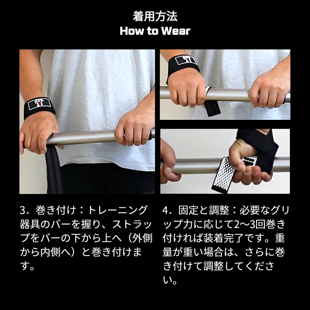 リフティング・ストラップ (Weight Lifting Straps)