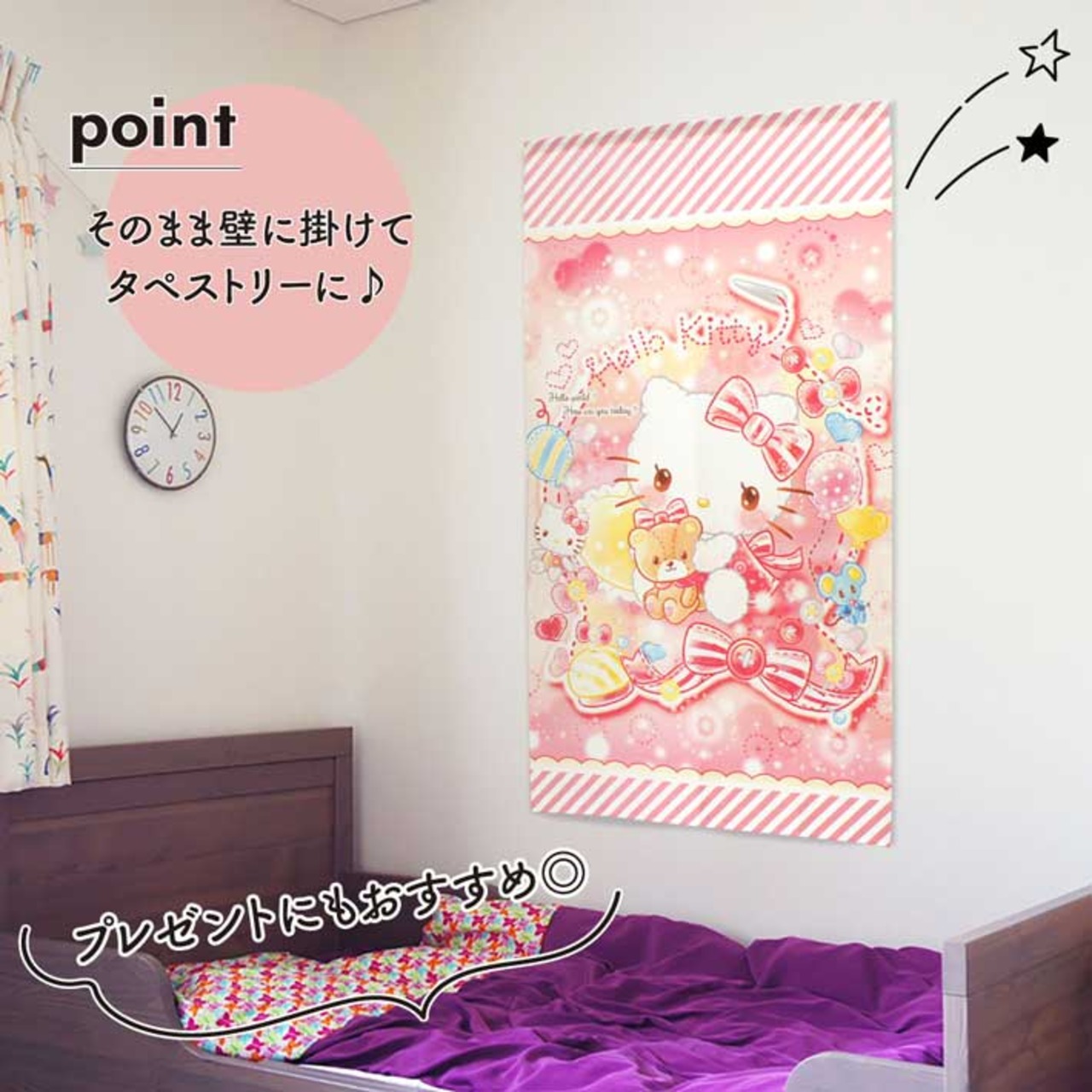 【受注生産】 のれん サンリオ きらきらドール ハローキティ 幅85×丈150cm 94052