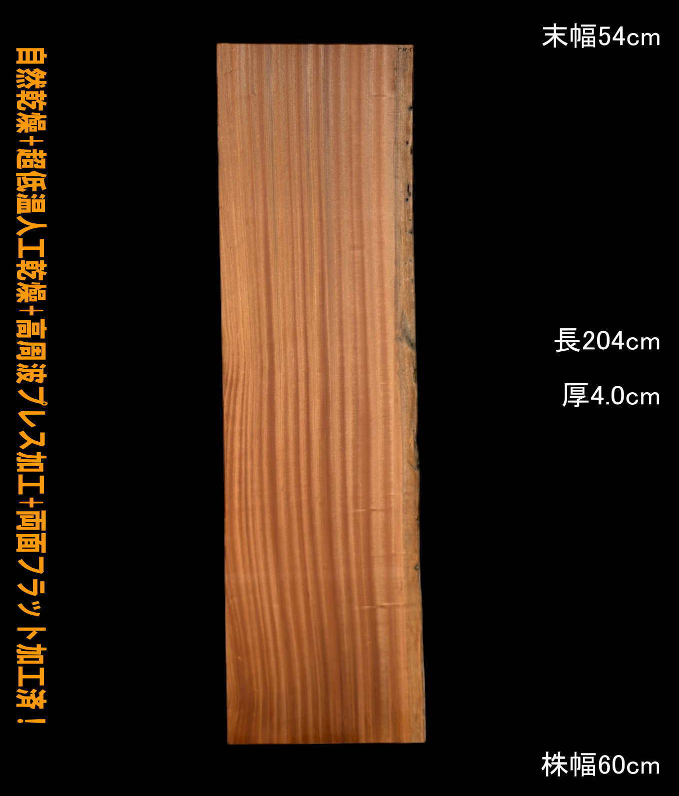 栃 B571 一枚板 乾燥材 テーブル DIY 耳付 天板 テレビボード ◇全国都